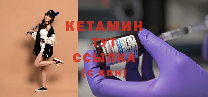 Кетамин ketamine  KRAKEN рабочий сайт  Берёзовский 